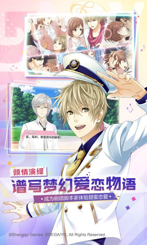 梦色卡司国服  v2.8.2