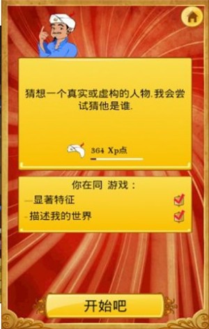 灯神猜名人  v4.11