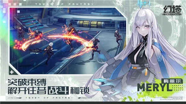 幻塔电脑版  v3.0.141.84524