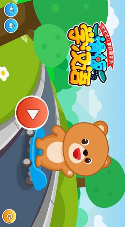 滑板学汉语 v1.6.2 