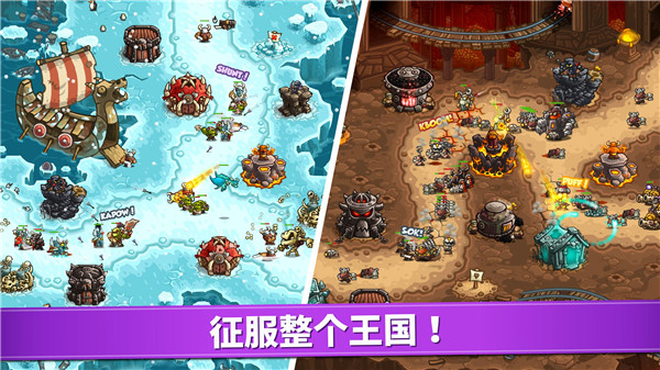 王国保卫战5亡灵战争游戏