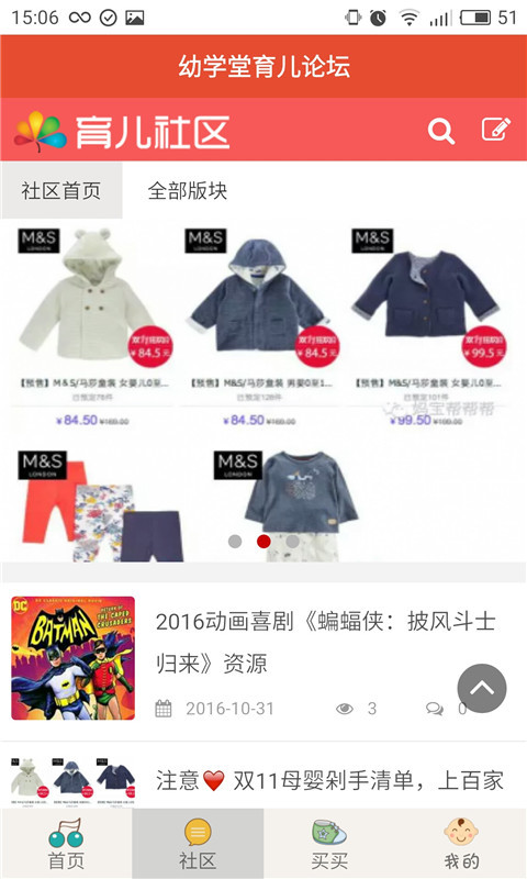 宝宝英语听听 版本:2.1.1
