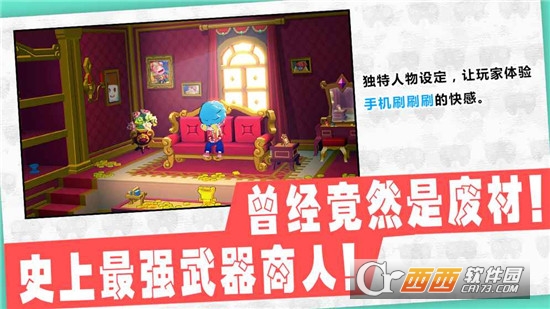 武器商人之金钱万岁 v1.0.0最新版