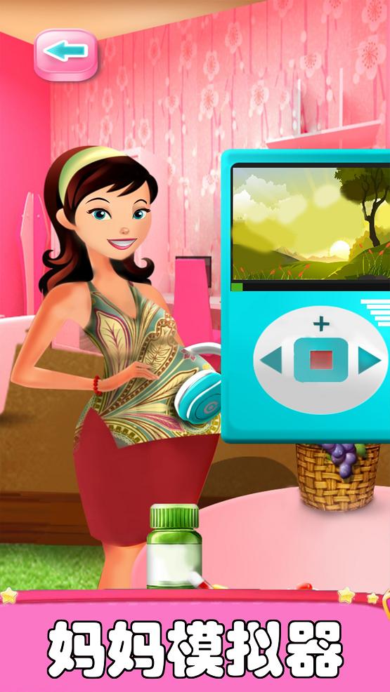 妈妈模拟器  v0.82