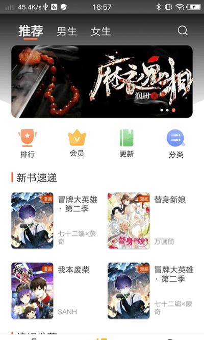 万花筒漫画  v1.0.0