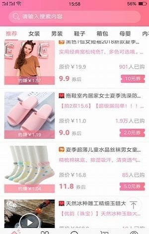 省钱大妈截图0
