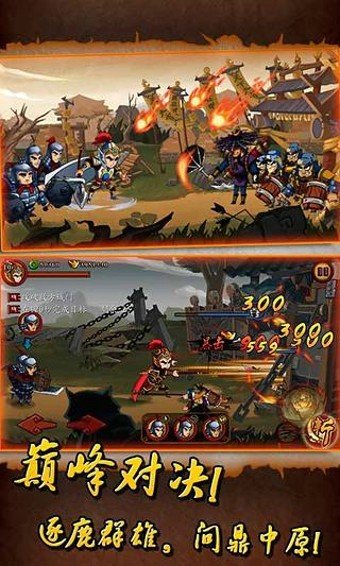 狂斩三国经典版 版本:v1.0