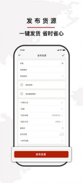 争先智运app v3.3.3