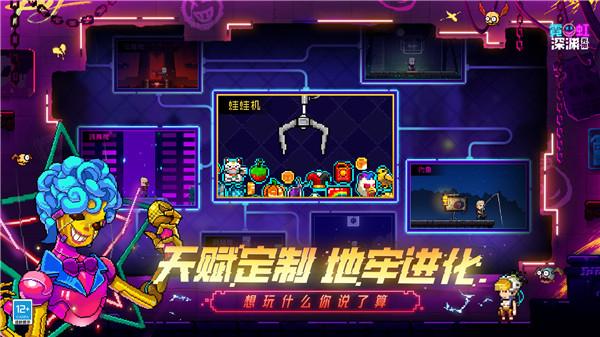 霓虹深渊无限官方版  v3.2.365