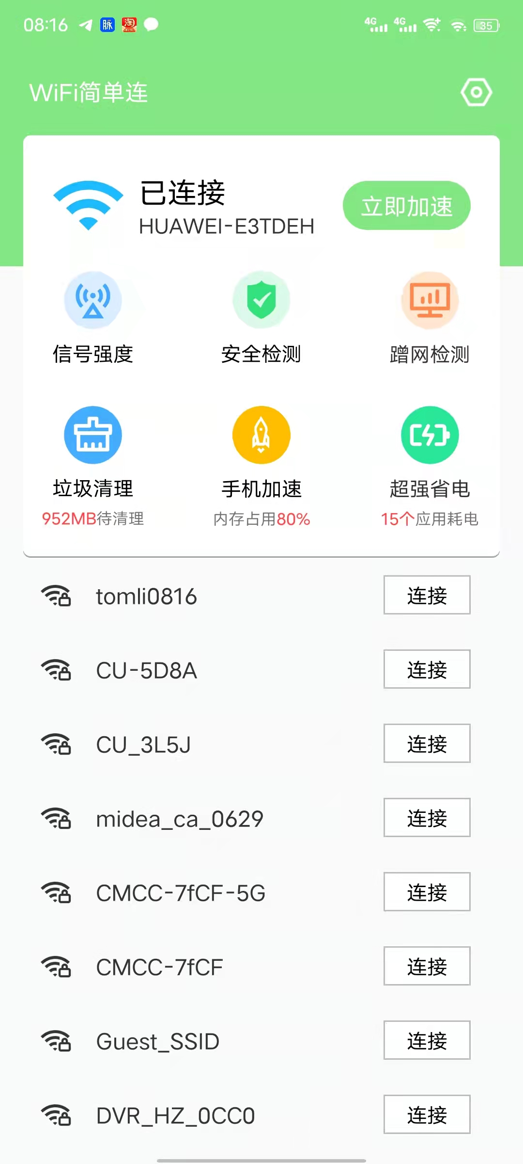 WiFi简单连 v2022.2.28