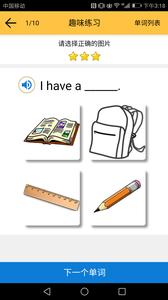 小学英语单词四年级上册  v1.02