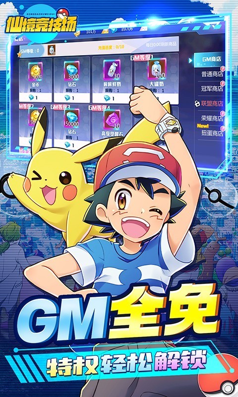 仙境竞技场官方版  v1.0.0