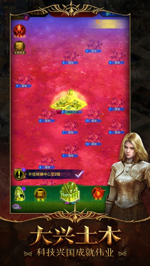 王权崛起手游官方网站下载最新版图片1