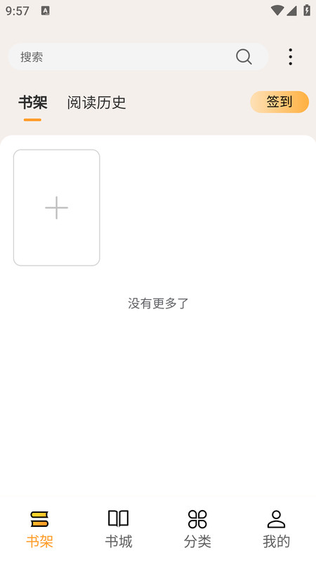 亚文阅读软件最新版  v4.1.3