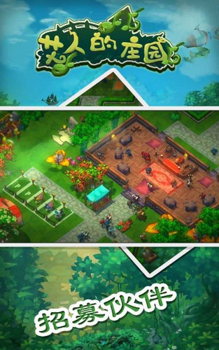 艾人的庄园游戏  v1.0