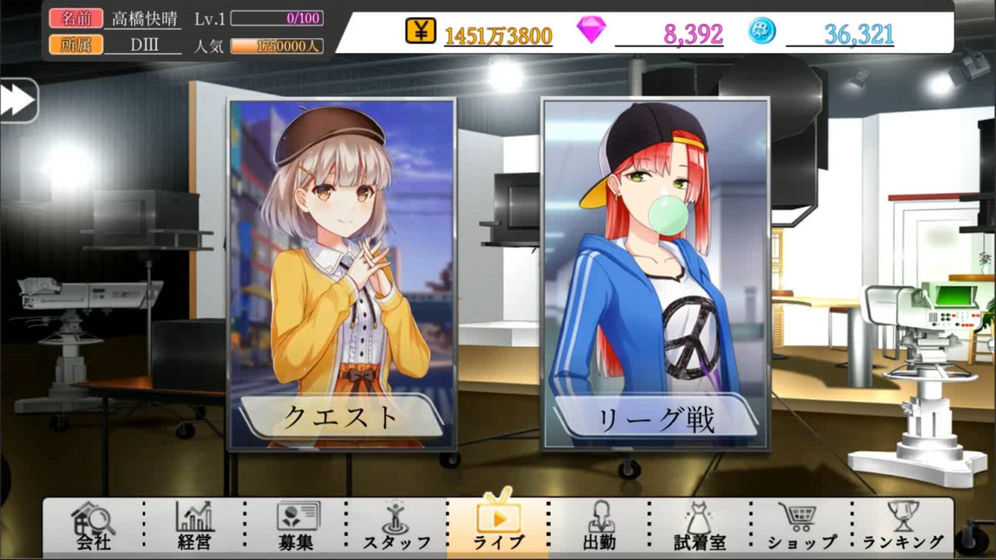 主播经纪公司游戏下载手机版中文最新版  v3.4.4