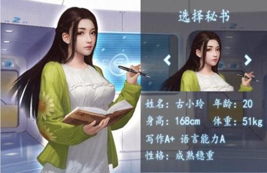 极品秘书 v3.0.5