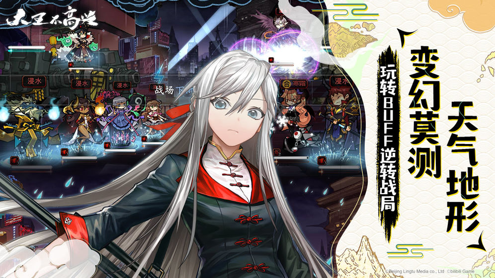 大王不高兴 bilibili版 v3.2.5
