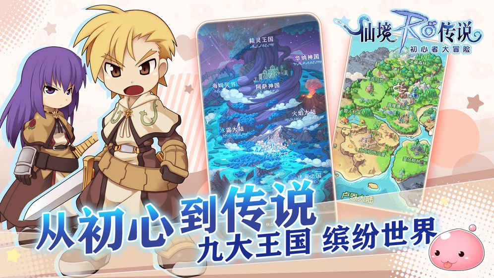 初心者大冒险截图1