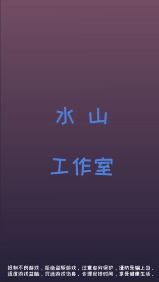 无限反弹 v0.2 安卓版