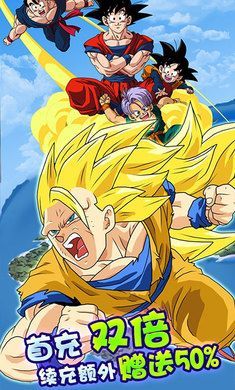 龙珠z超级赛亚人之神手游官方最新版  v4.4.4