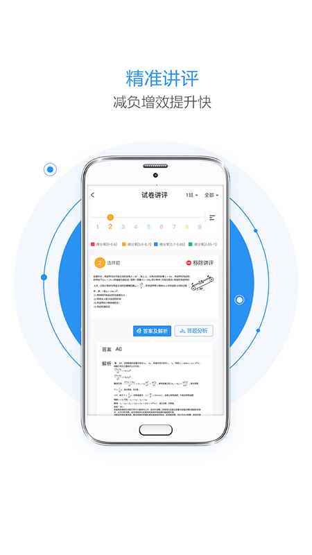 慧学星app官方版 v1.5.16