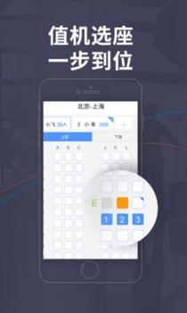 飞常准 v3.0.5