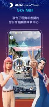 ANA GranWhale v3.0.5