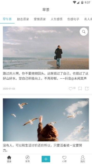 早安语录 2022-12-31 14:50