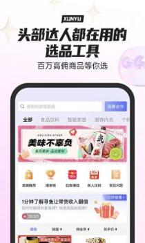 寻鱼优选 v3.0.5