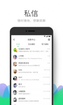 QQ音乐ios版 v3.0.5