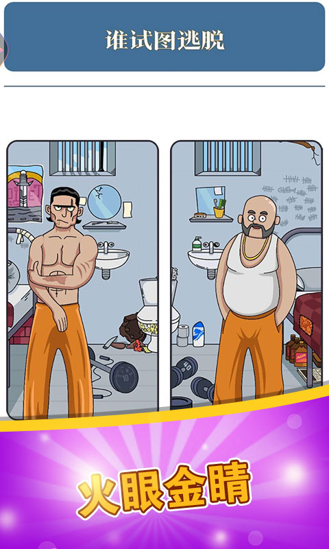 脑力达人大作战游戏官方版  v4.3.2