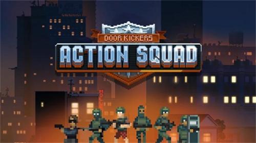 破门而入行动小队手游中文版 v1.2.3