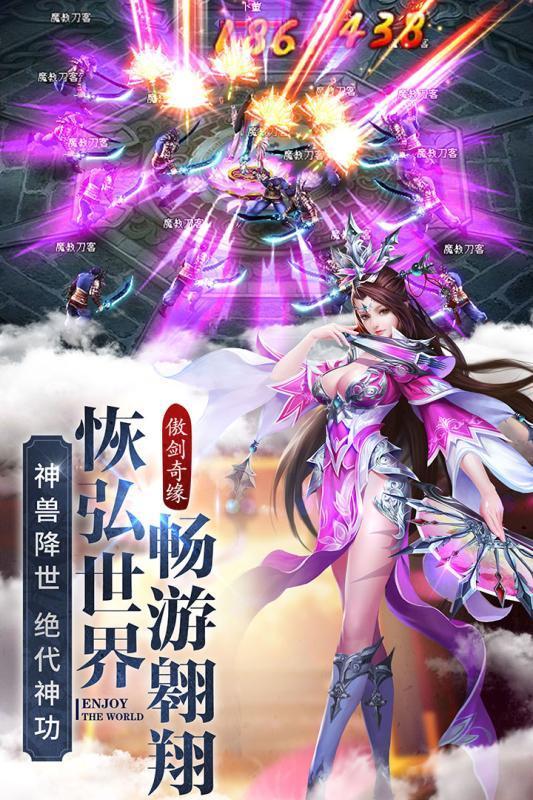 傲剑奇缘手游 v2.1