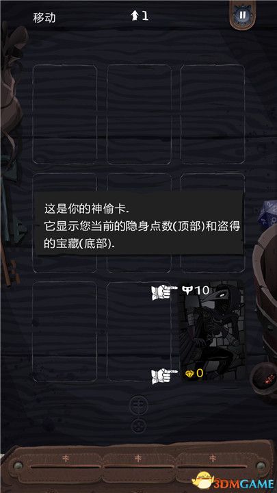 卡牌神偷 汉化版