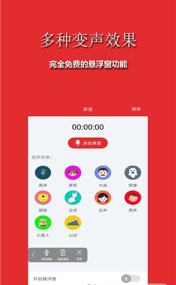 手游变声器 2019-12-27 18:10