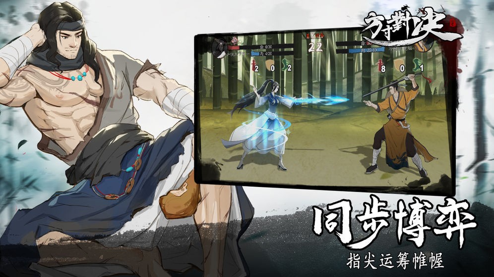 方寸对决游戏  v1.0.2