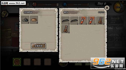 幸存者危城中文版 v3.40