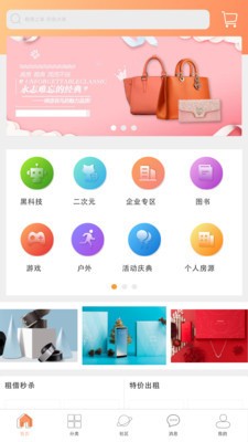 租借之家 2020-10-29 09:15