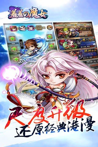 羞羞的魔女安卓版 版本:v1.1.1