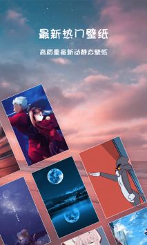 高清壁纸主题 v3.0.5