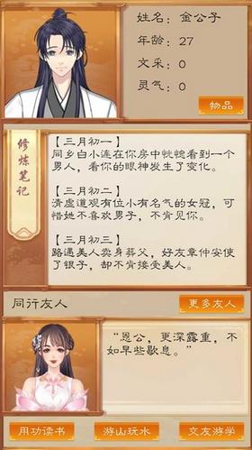 我靠科举来修仙 2023-03-04 14:14