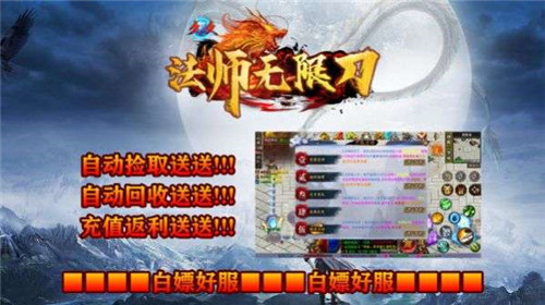 久久法师无限刀 v1.0