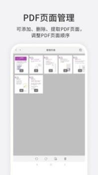 福昕PDF编辑器 v3.0.5
