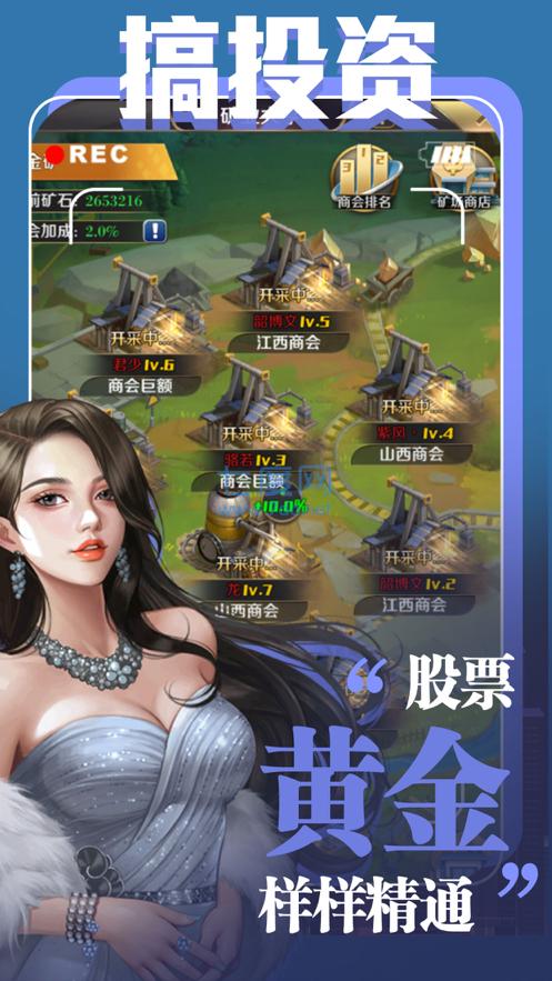 时尚都市之环游世界官网版