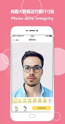 证件照随拍 2.1.6