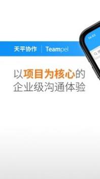 天平协作 v3.0.5