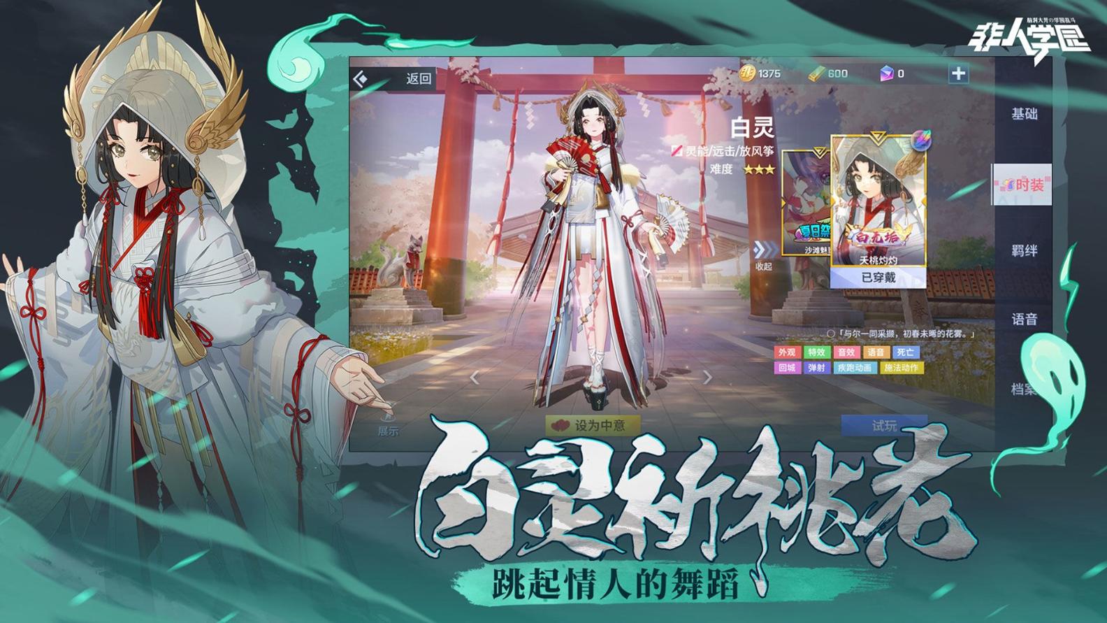 非人学园 v4.3.24