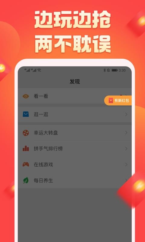 拼手气  v1.02