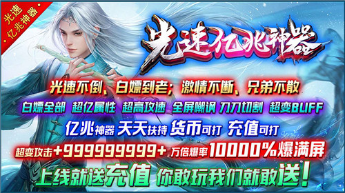 光速亿兆神器 v1.0